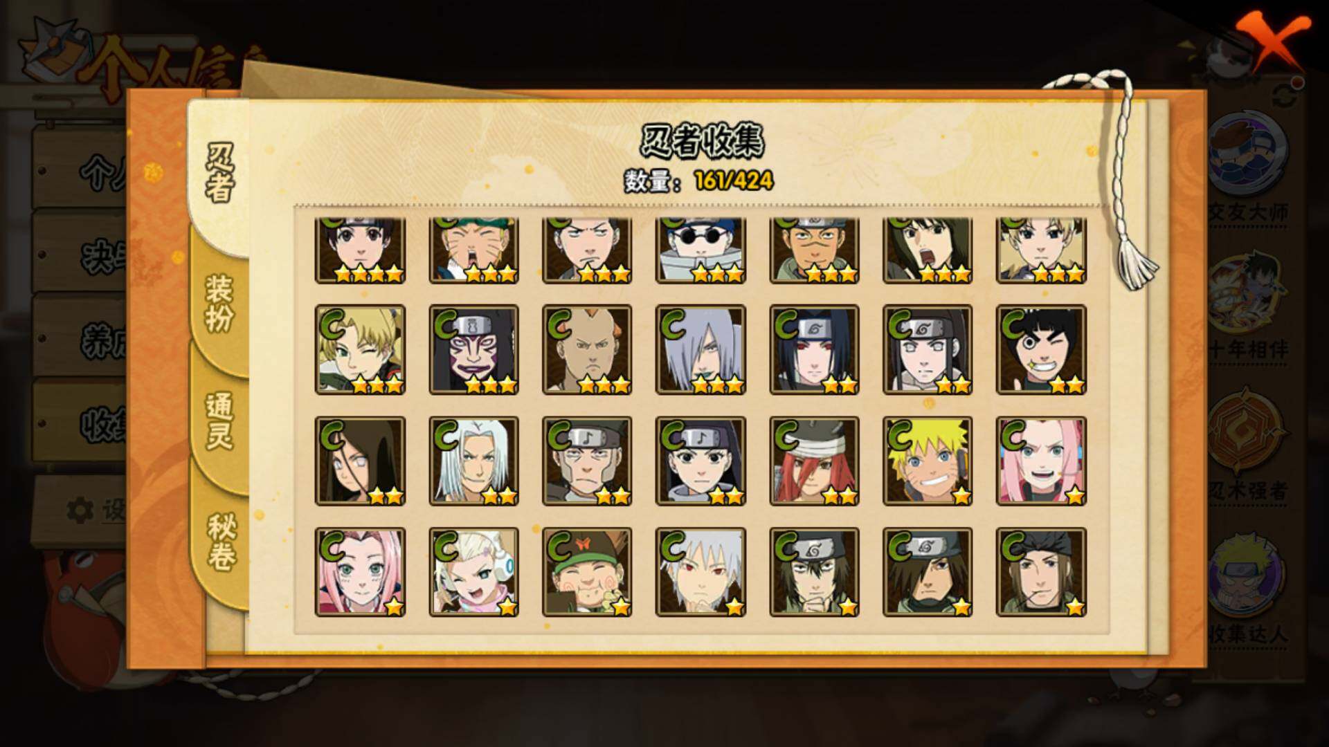 HYLFY48736火影忍者账号详情图9 HYLFY48736火影忍者账号详情图9