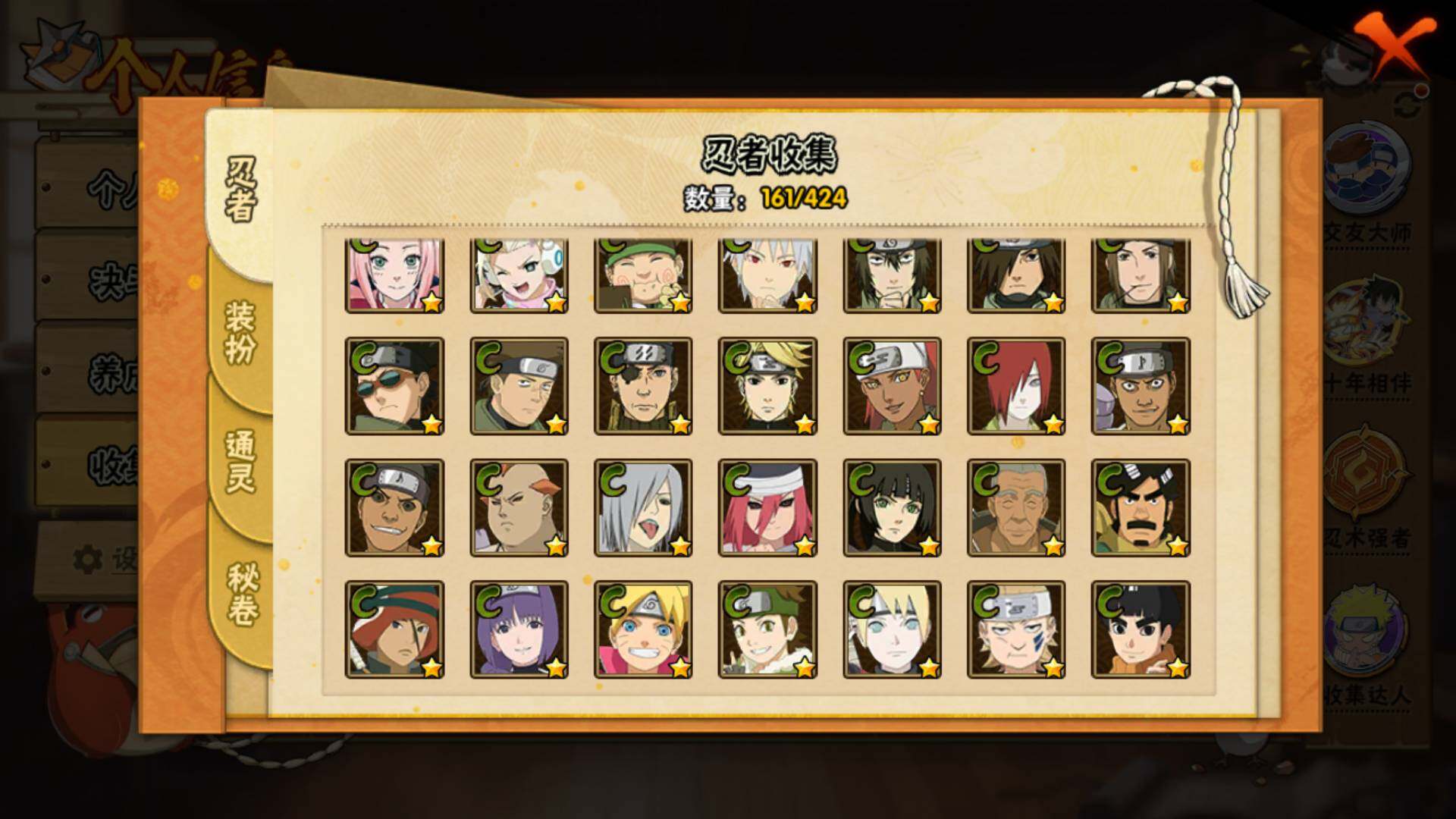 HYLFY48736火影忍者账号详情图10 HYLFY48736火影忍者账号详情图10