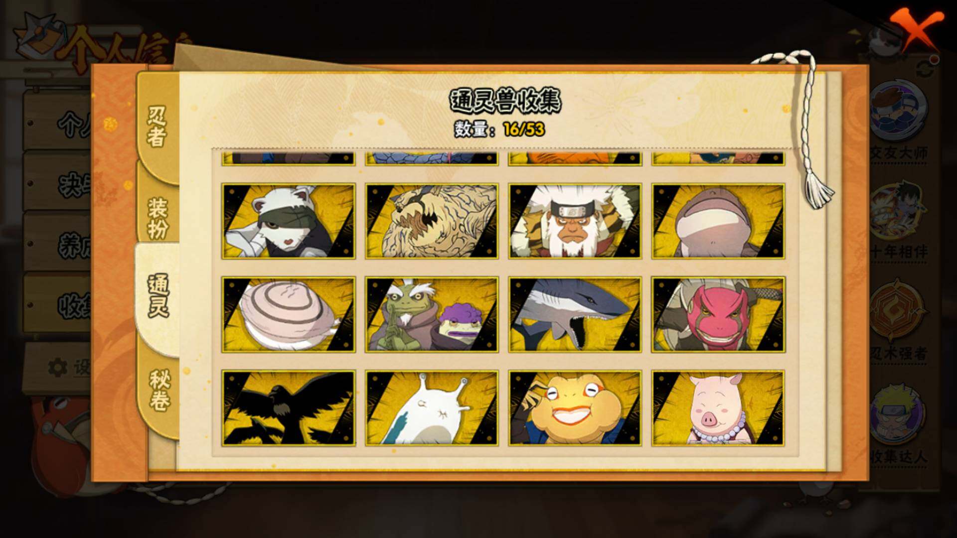 HYLFY48736火影忍者账号详情图15 HYLFY48736火影忍者账号详情图15