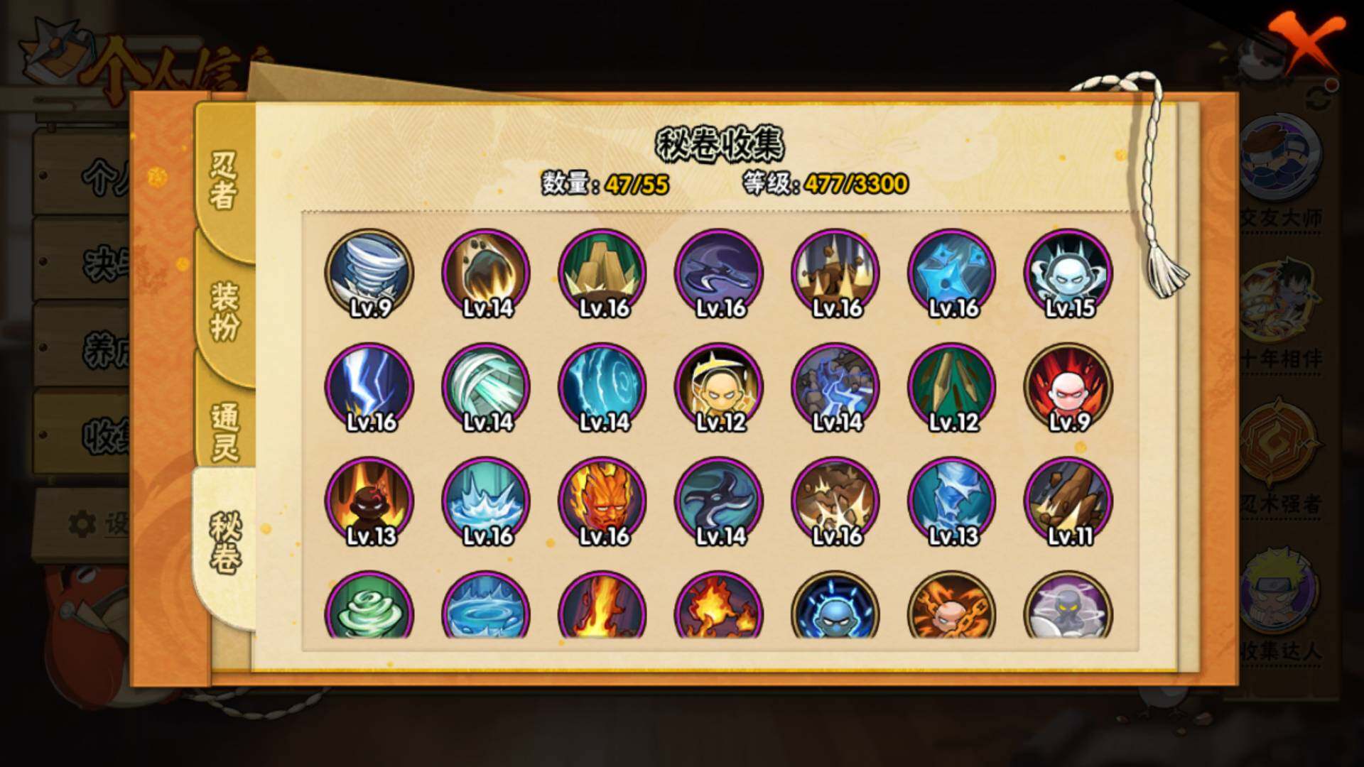 HYLFY48736火影忍者账号详情图16 HYLFY48736火影忍者账号详情图16