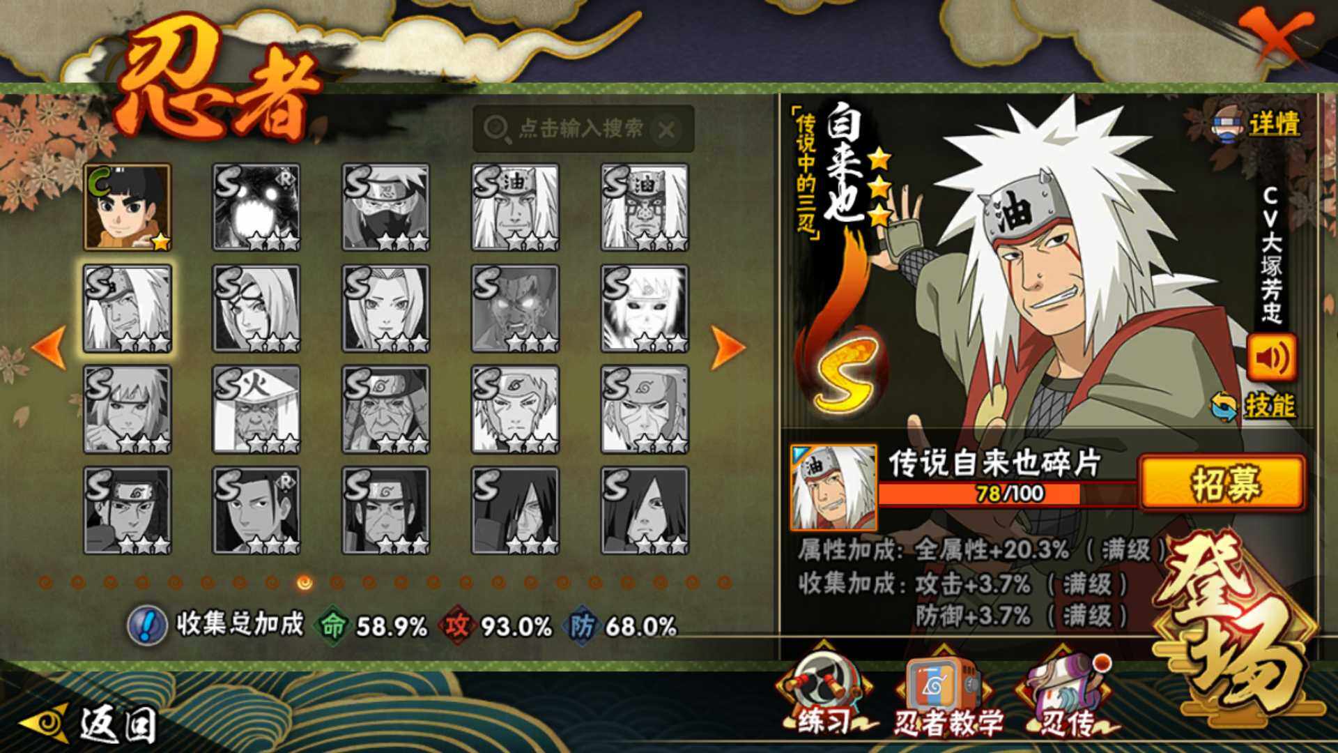 HYLFY48736火影忍者账号详情图18 HYLFY48736火影忍者账号详情图18