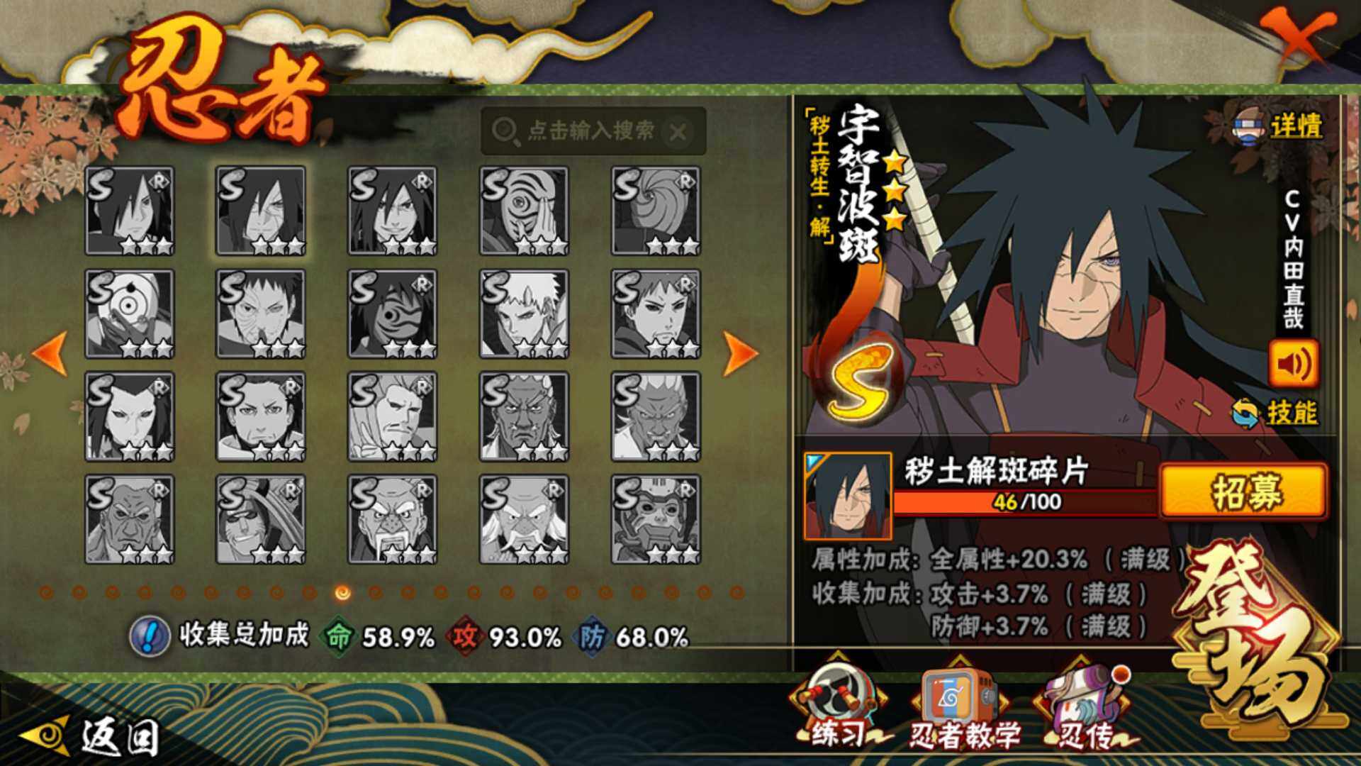 HYLFY48736火影忍者账号详情图19 HYLFY48736火影忍者账号详情图19