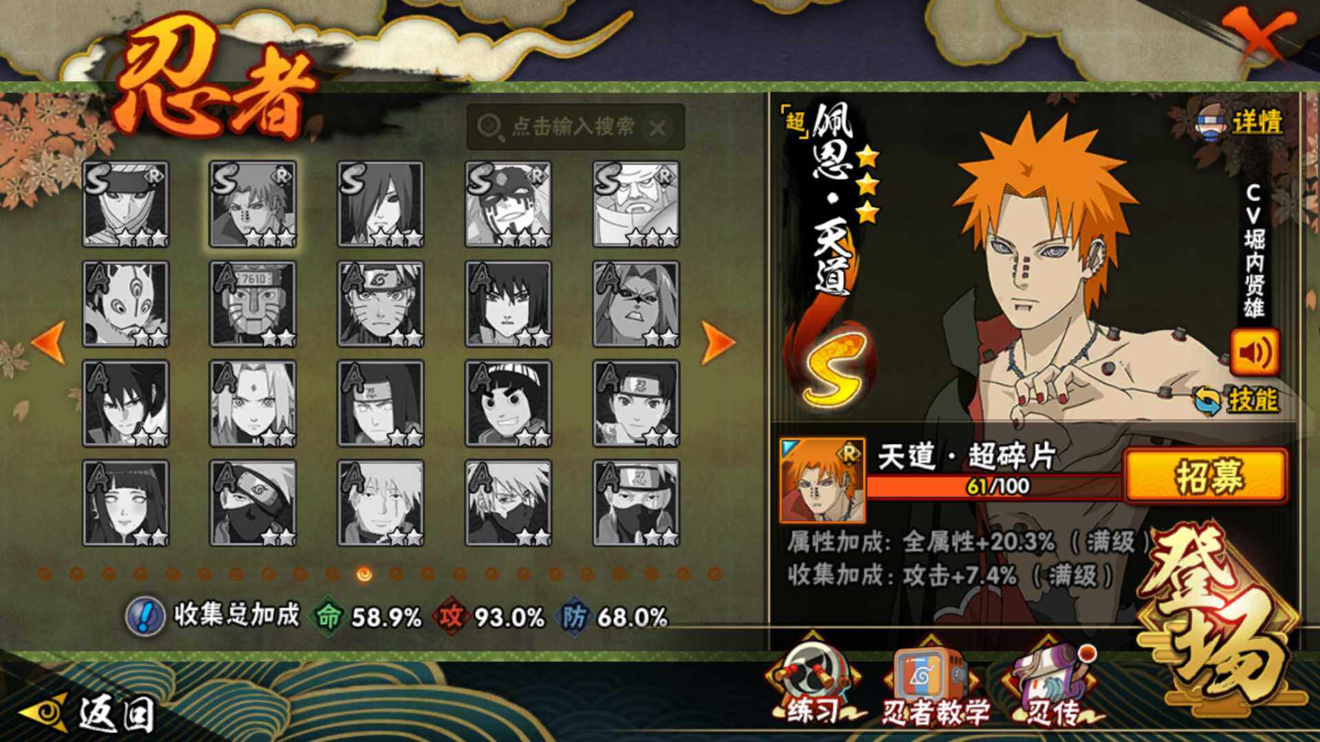 HYLFY48736火影忍者账号详情图20 HYLFY48736火影忍者账号详情图20