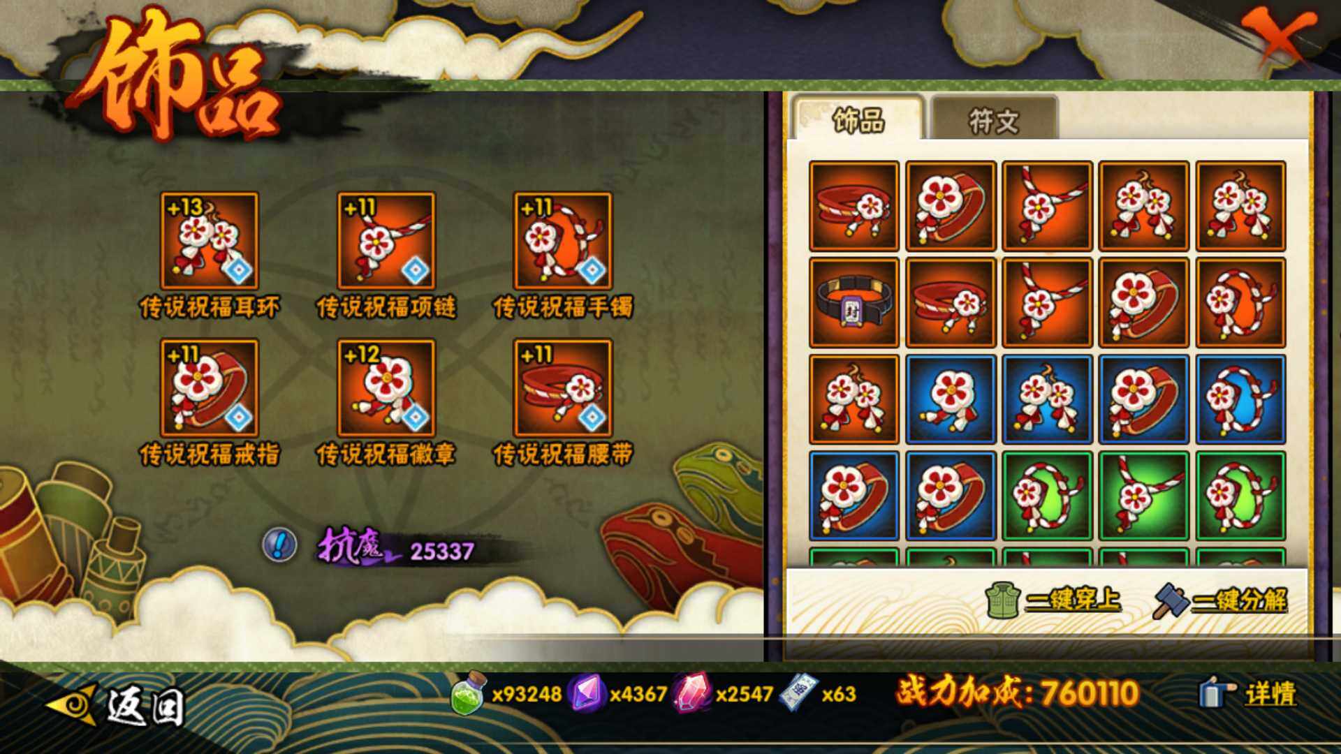 HYLFY48736火影忍者账号详情图22 HYLFY48736火影忍者账号详情图22