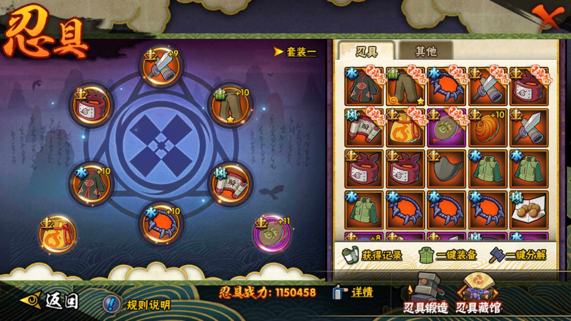 HYLFY48736火影忍者账号详情图23 HYLFY48736火影忍者账号详情图23