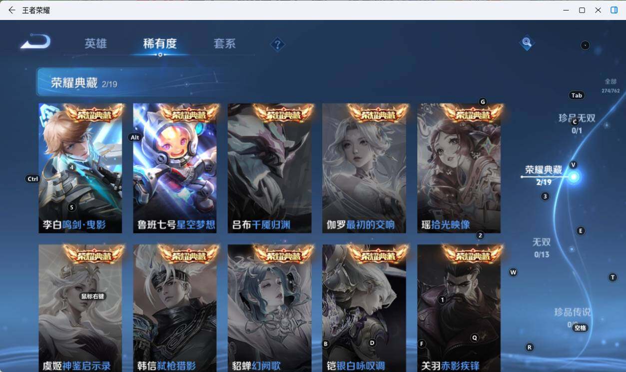 WZCMW4137549王者荣耀账号详情图12