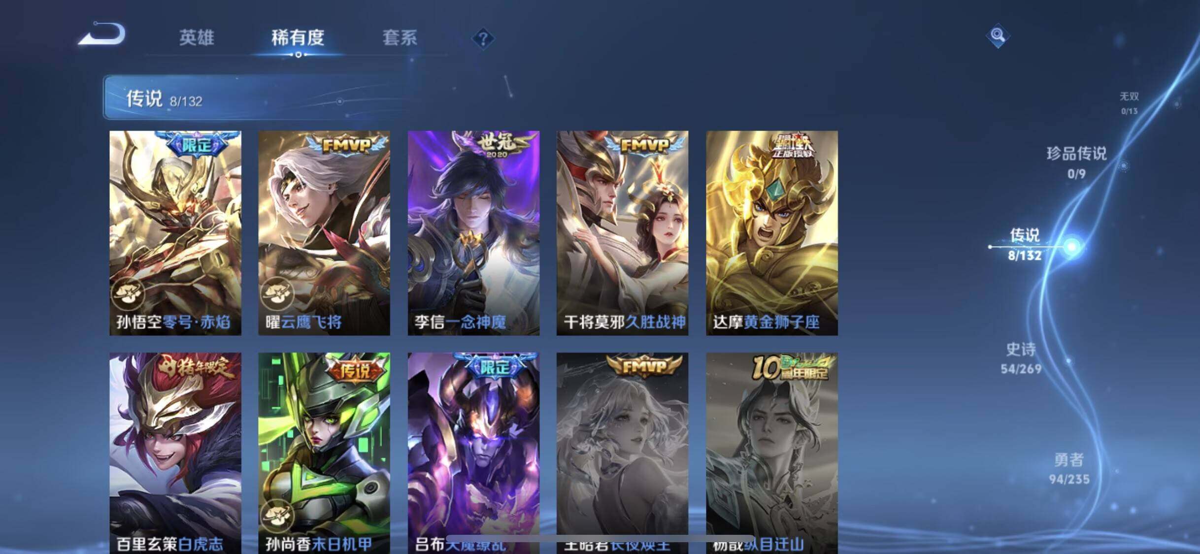 WZEY4121850王者荣耀账号详情图10 WZEY4121850王者荣耀账号详情图10