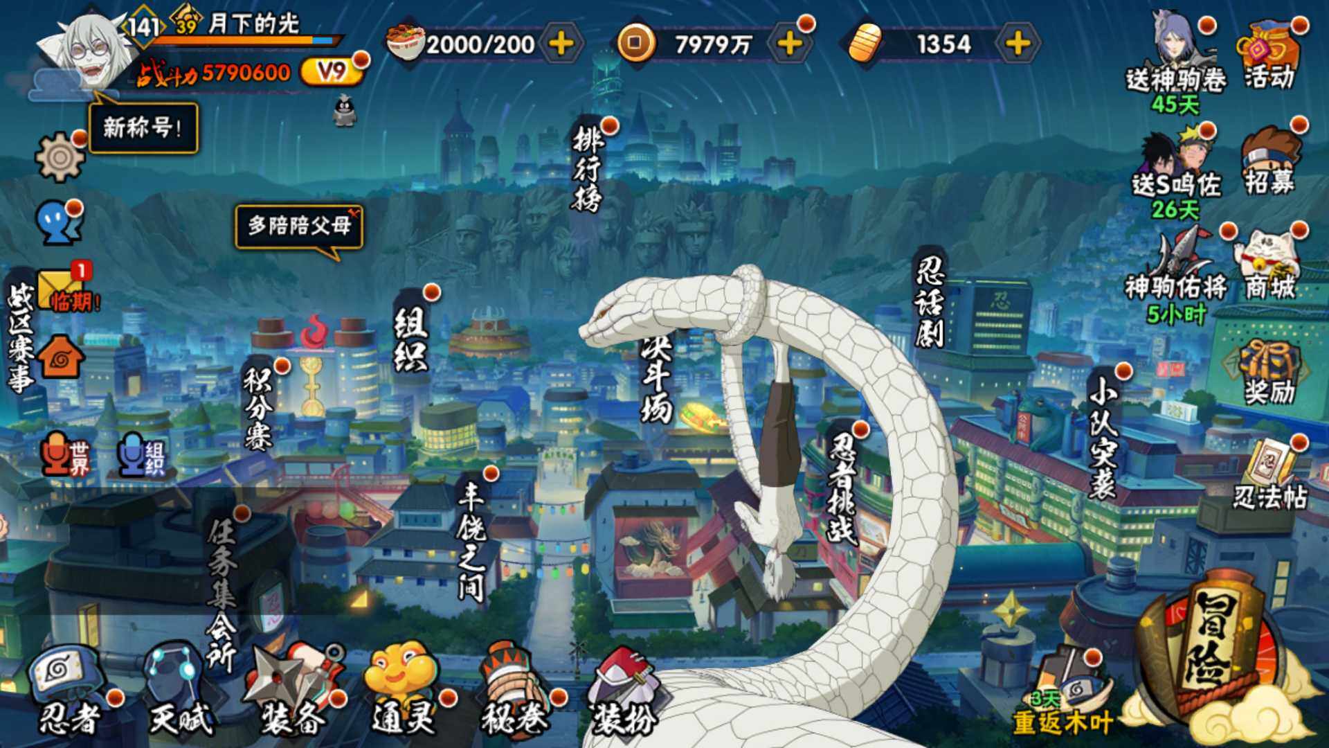 HYLFY48736火影忍者账号详情图3 HYLFY48736火影忍者账号详情图3