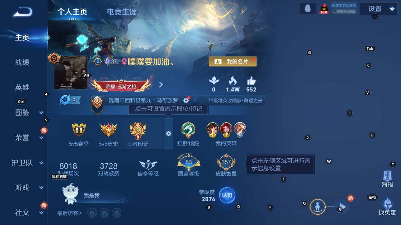 WZCMW4128234王者荣耀账号详情图2