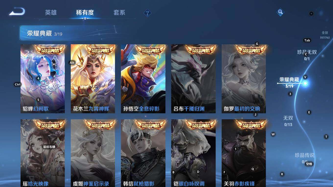 WZCMW4128234王者荣耀账号详情图6