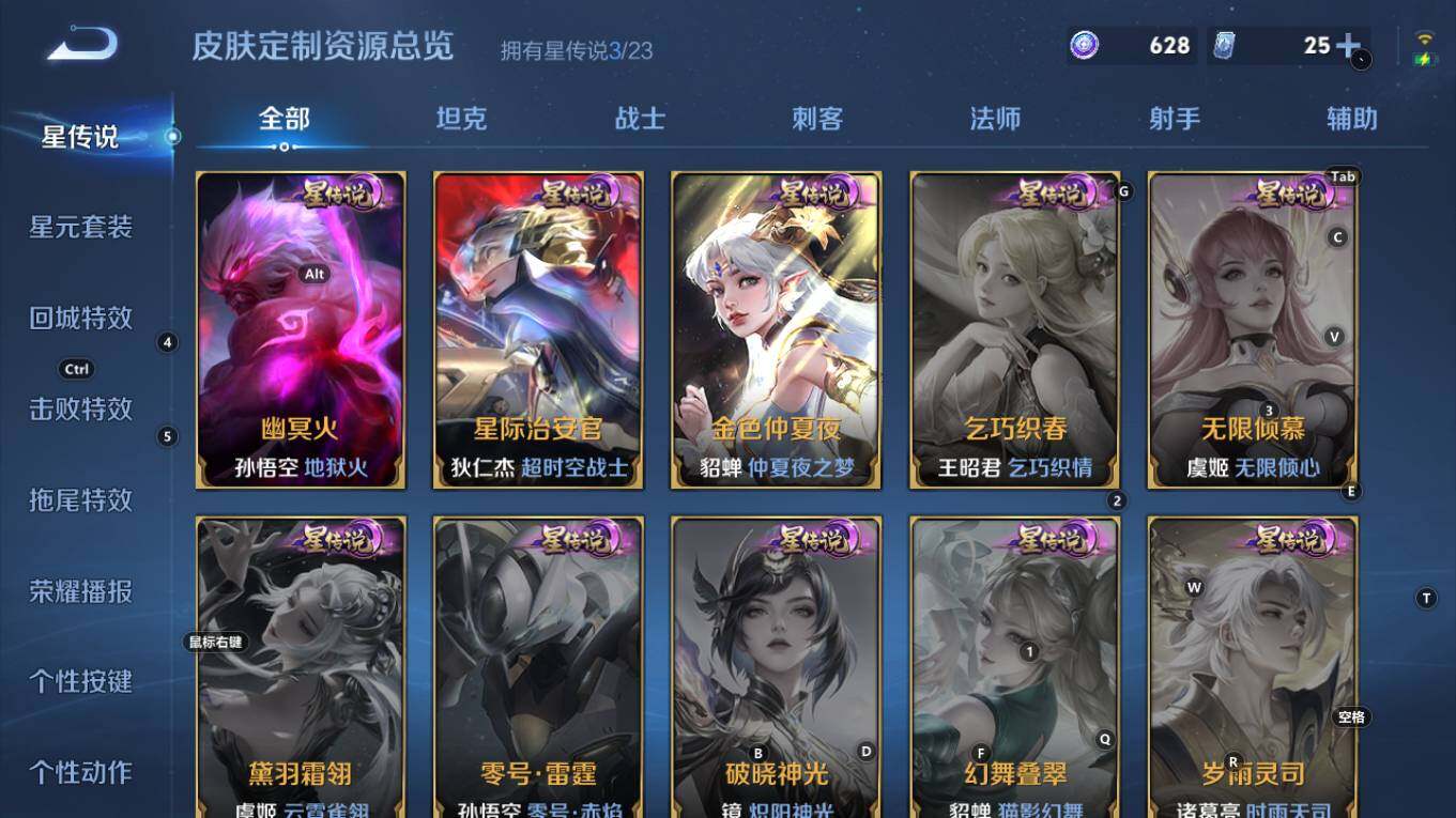 WZCMW4128234王者荣耀账号详情图8