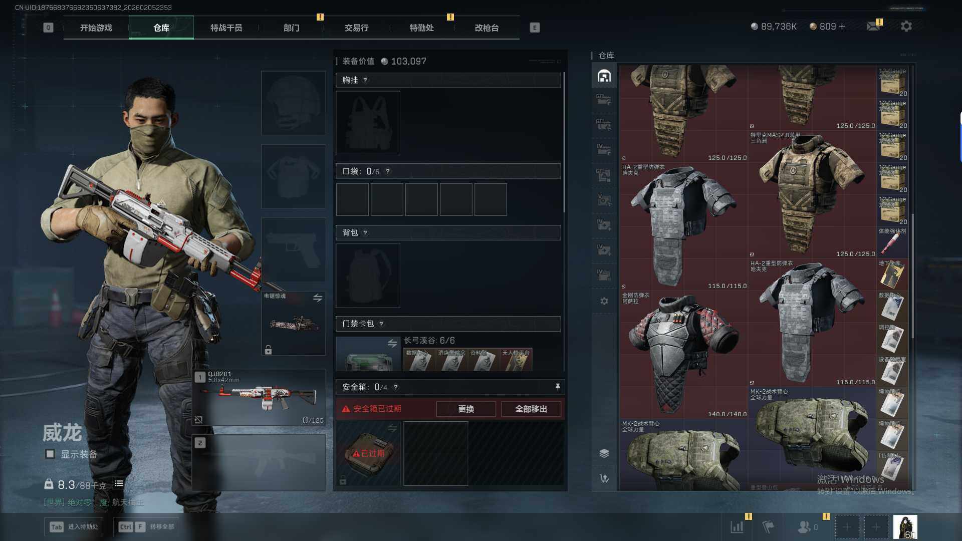 SJZQM434635三角洲行动账号详情图10