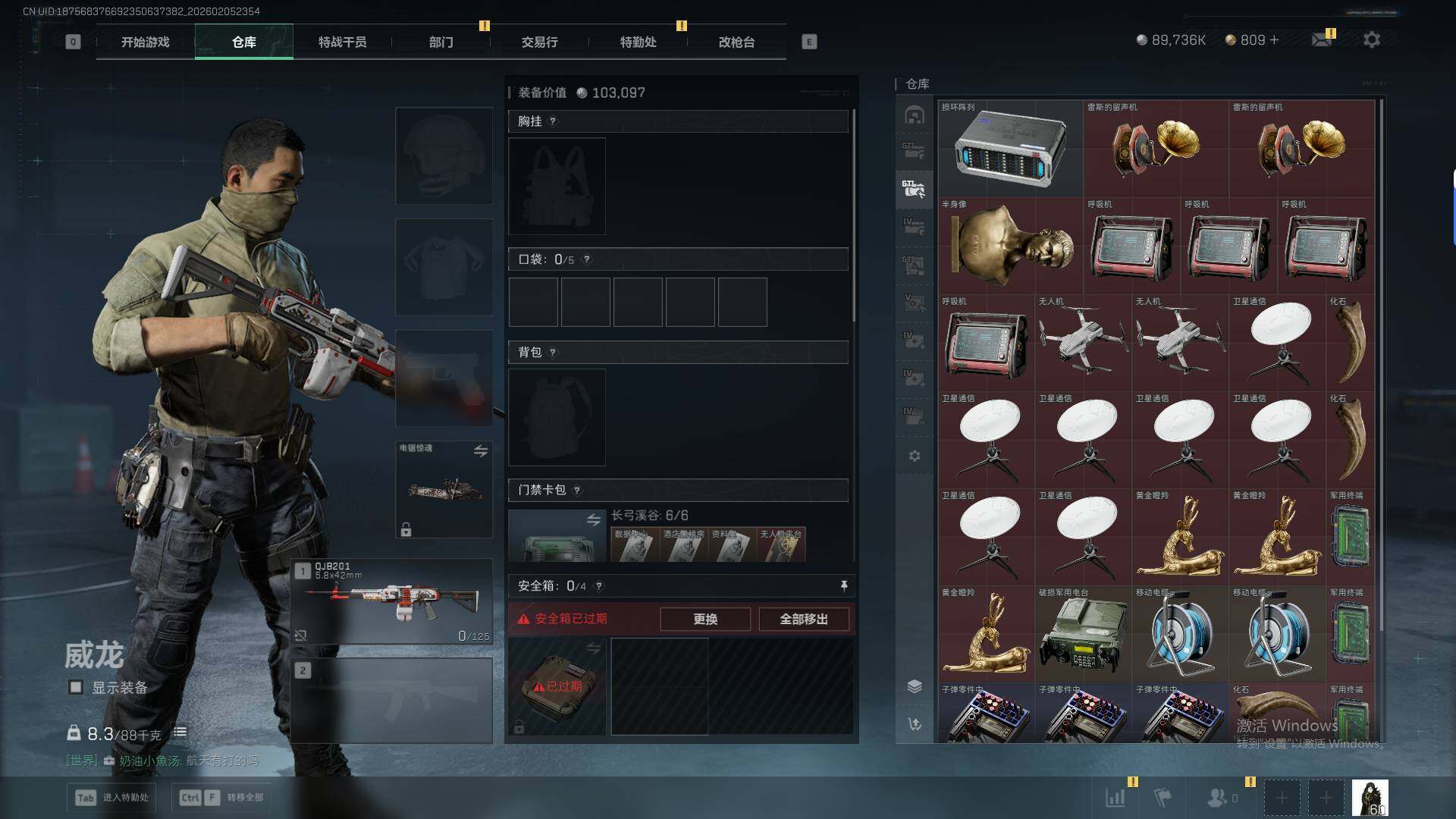 SJZQM434635三角洲行动账号详情图13