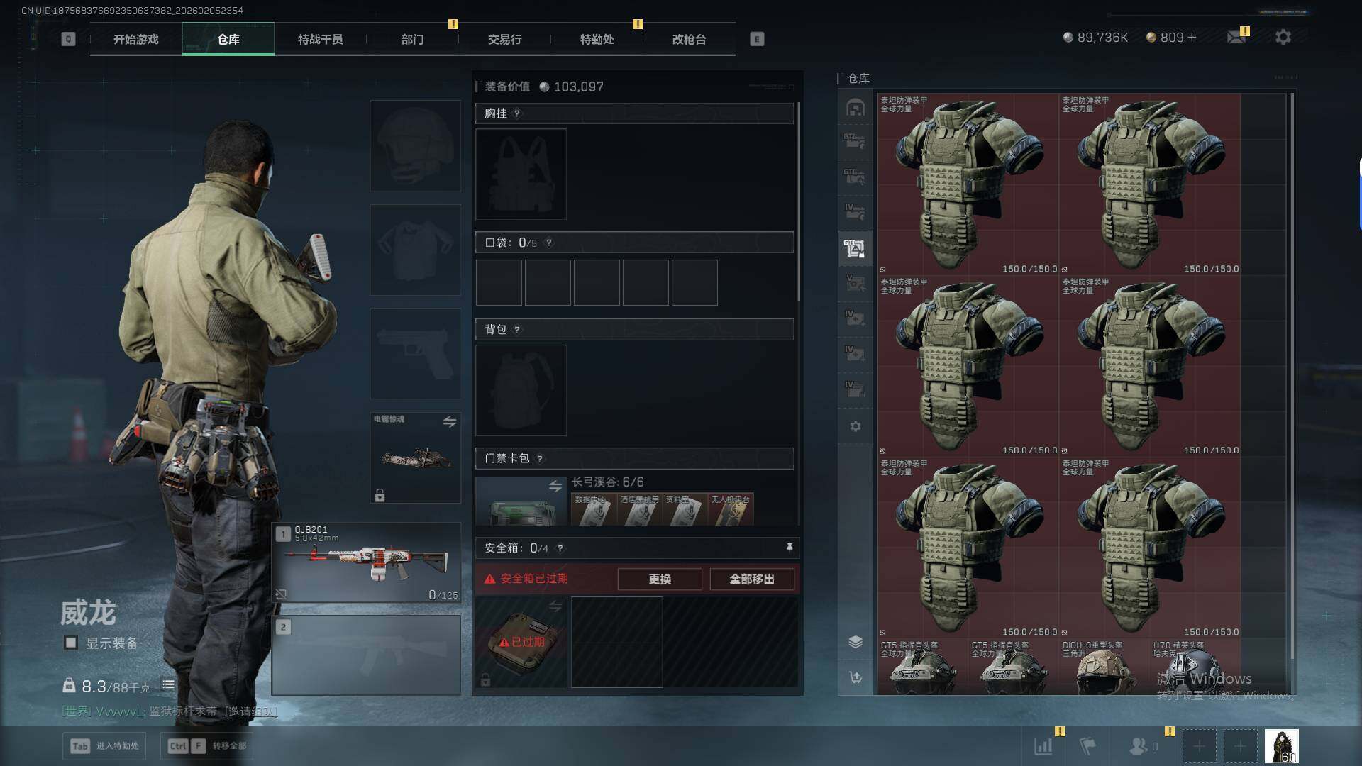 SJZQM434635三角洲行动账号详情图15