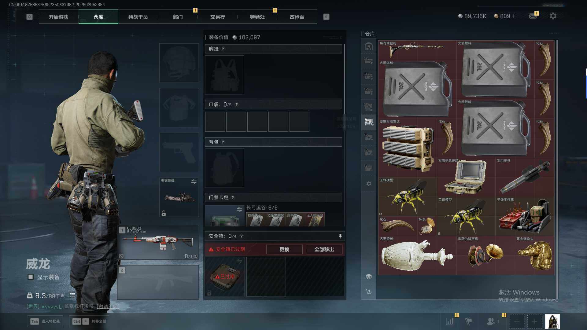 SJZQM434635三角洲行动账号详情图16