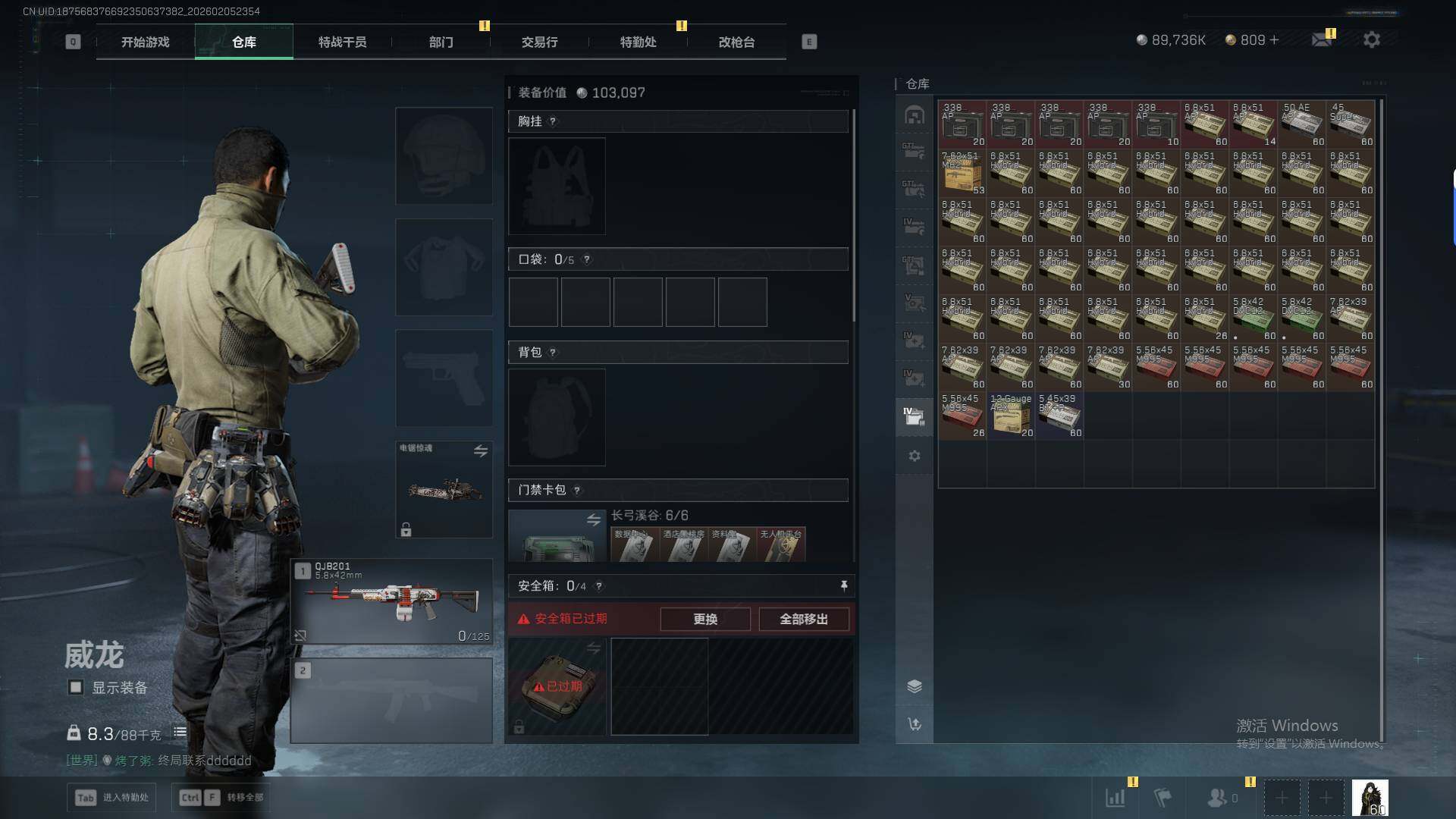 SJZQM434635三角洲行动账号详情图19