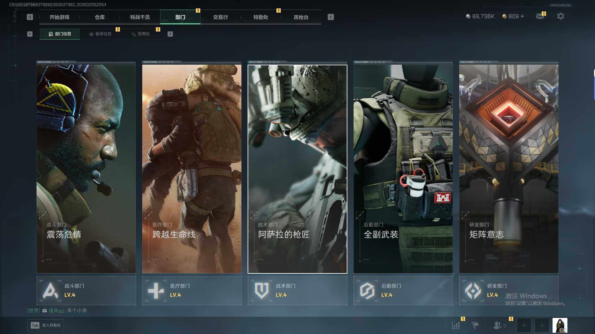 SJZQM434635三角洲行动账号详情图21