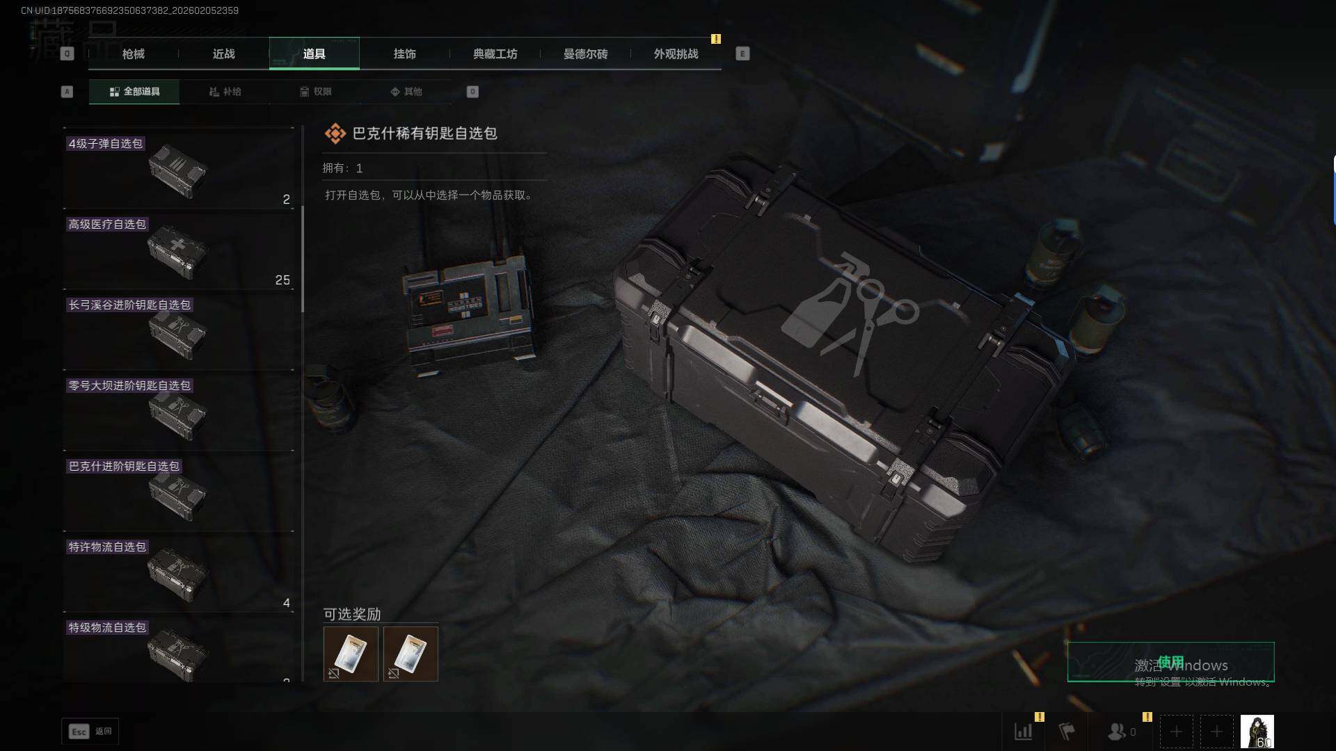 SJZQM434635三角洲行动账号详情图28