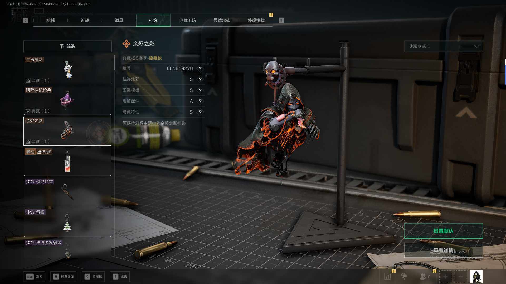 SJZQM434635三角洲行动账号详情图29