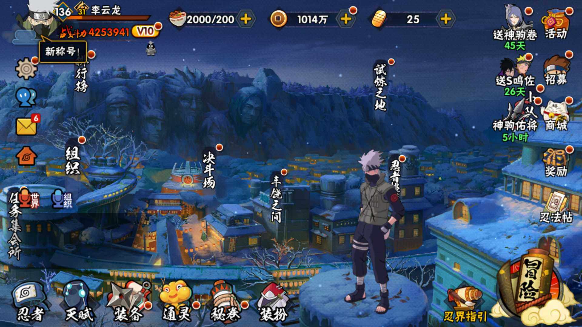 HYLFY48737火影忍者账号详情图3