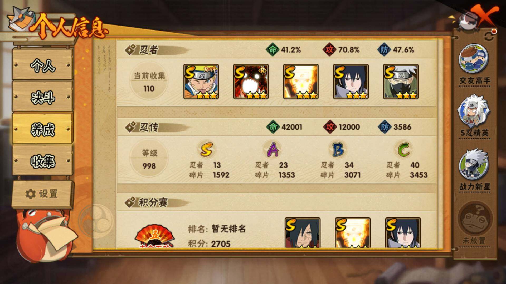 HYLFY48737火影忍者账号详情图4