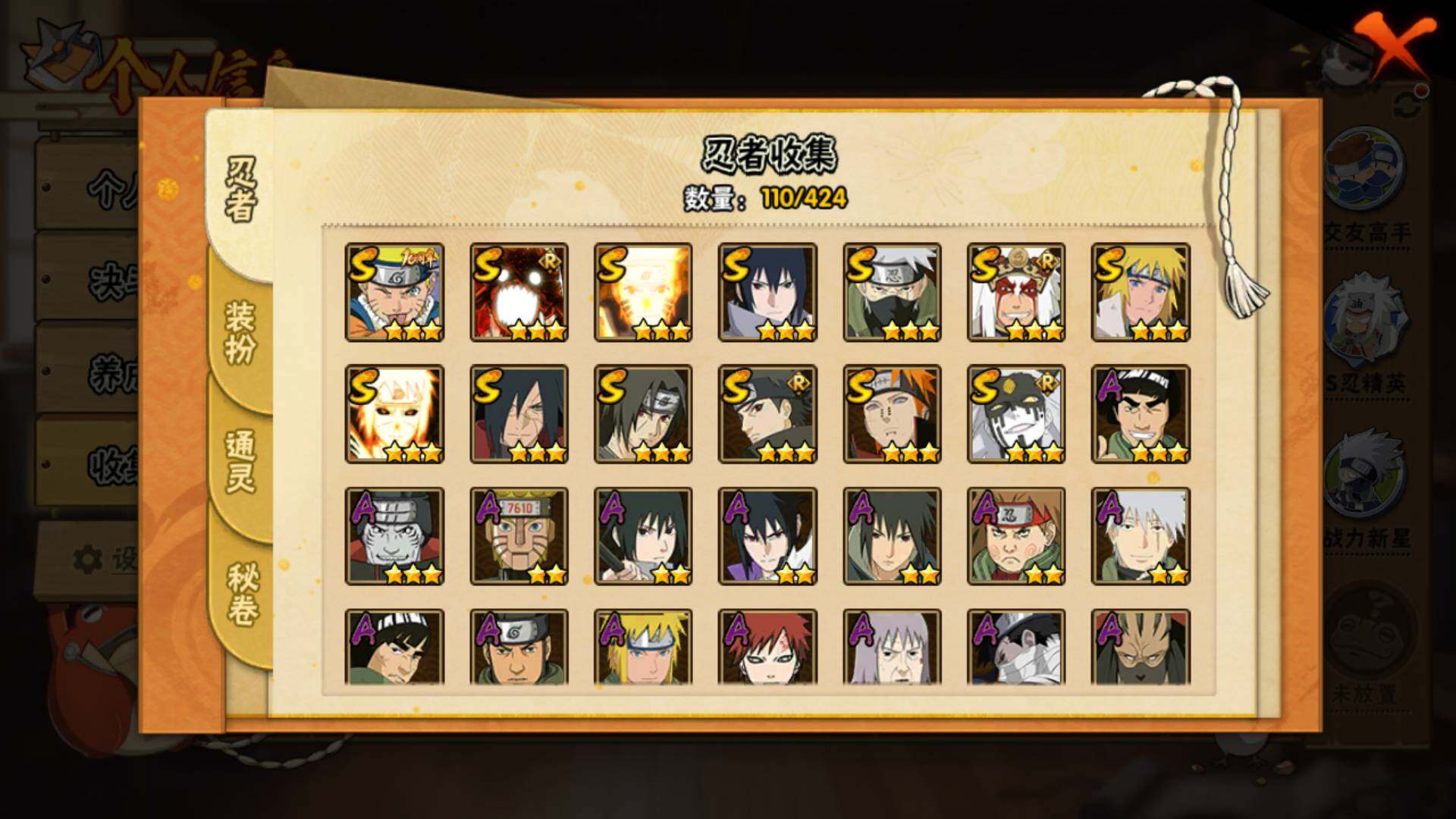 HYLFY48737火影忍者账号详情图5