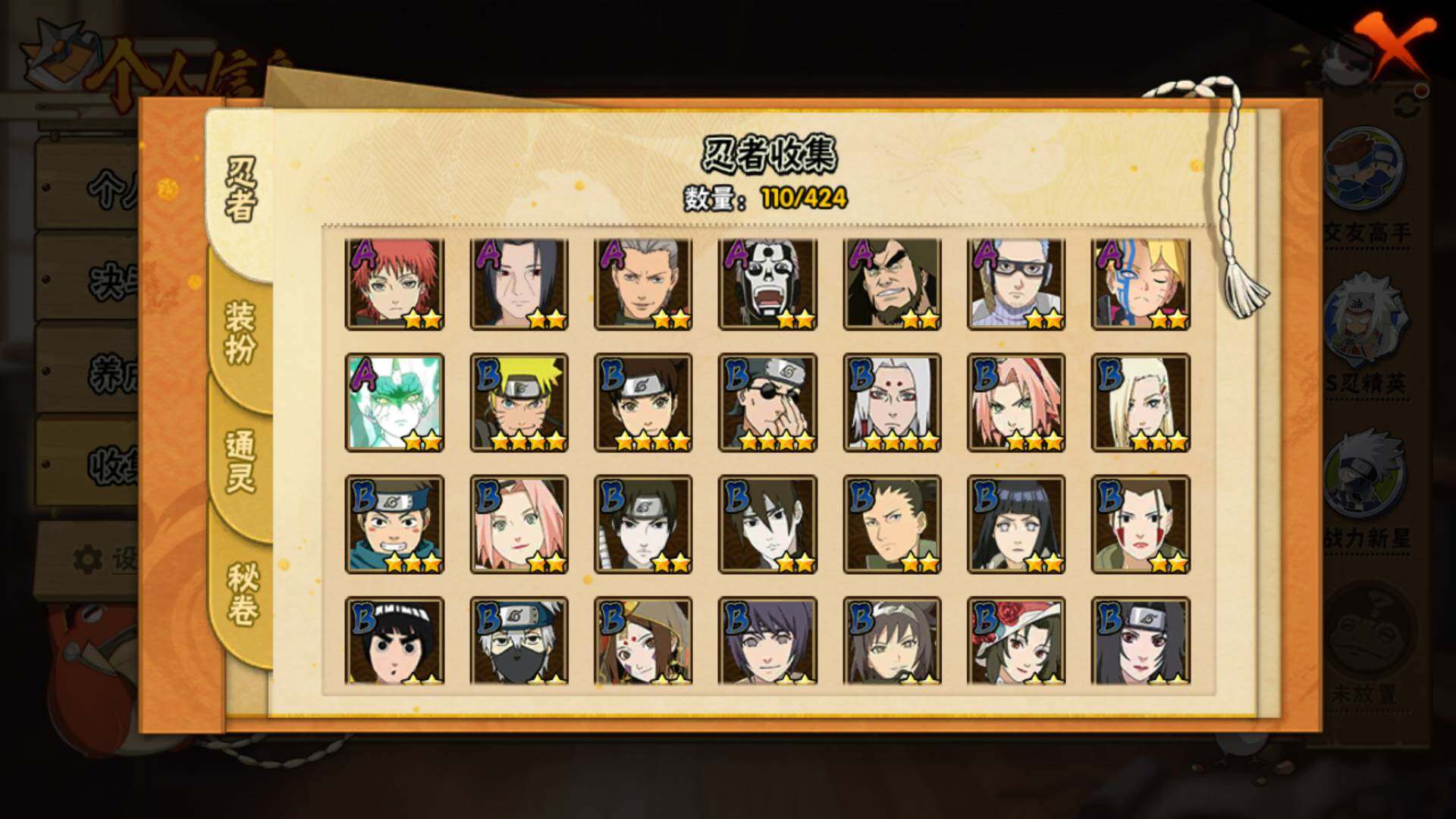 HYLFY48737火影忍者账号详情图6