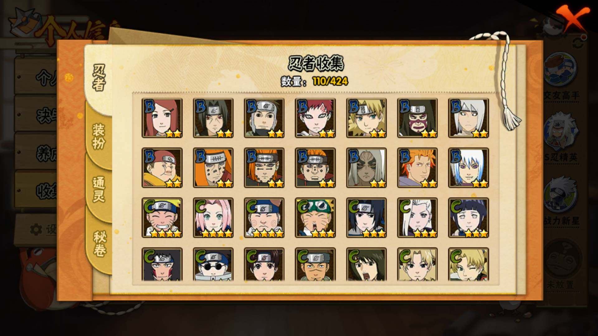 HYLFY48737火影忍者账号详情图7