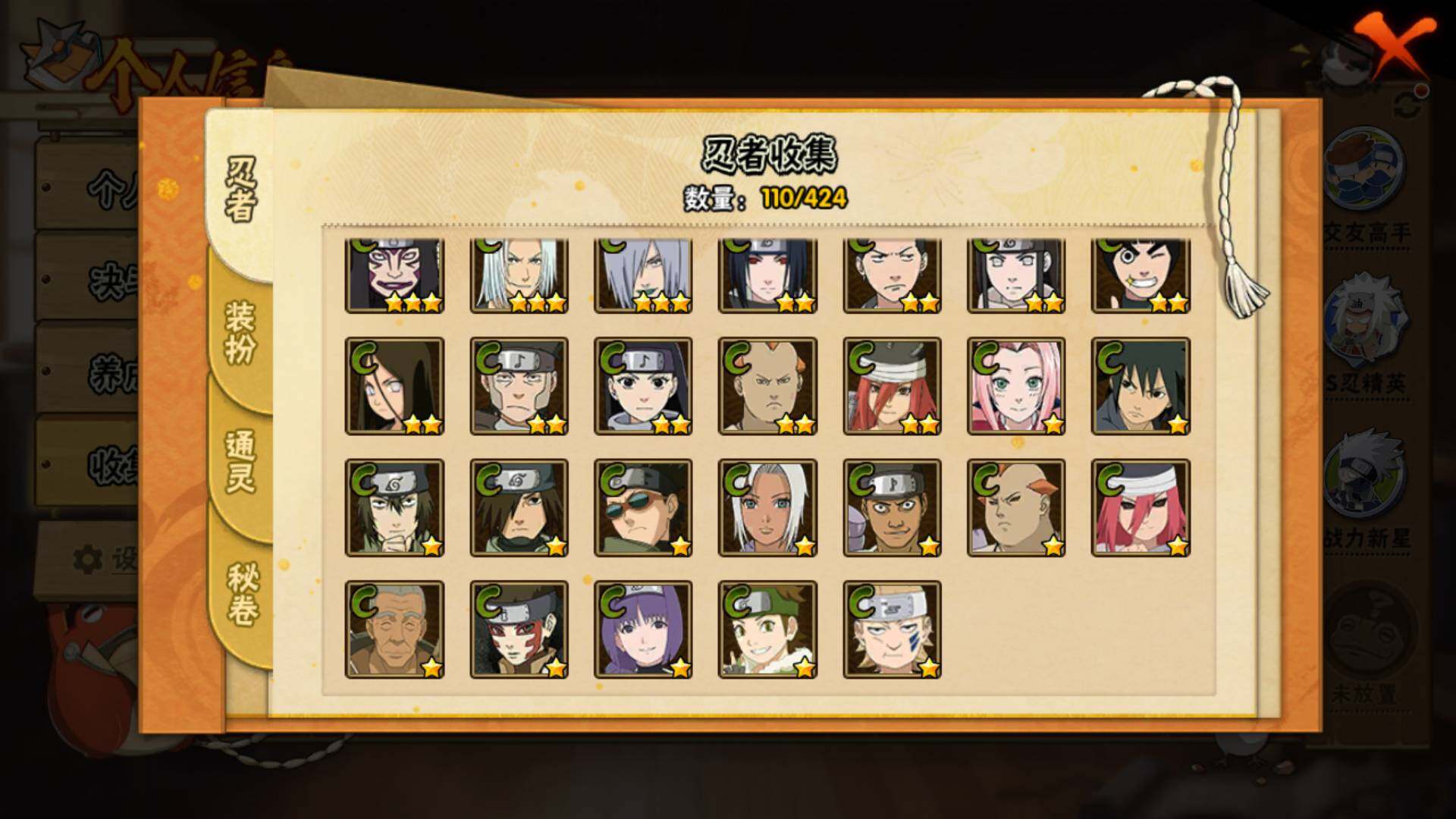 HYLFY48737火影忍者账号详情图8