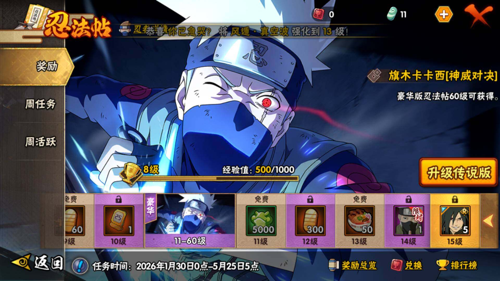 HYLFY48737火影忍者账号详情图21