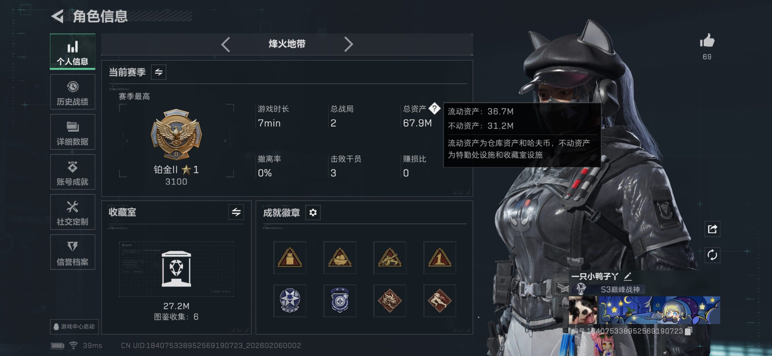 SJZQM441760三角洲行动账号详情图7