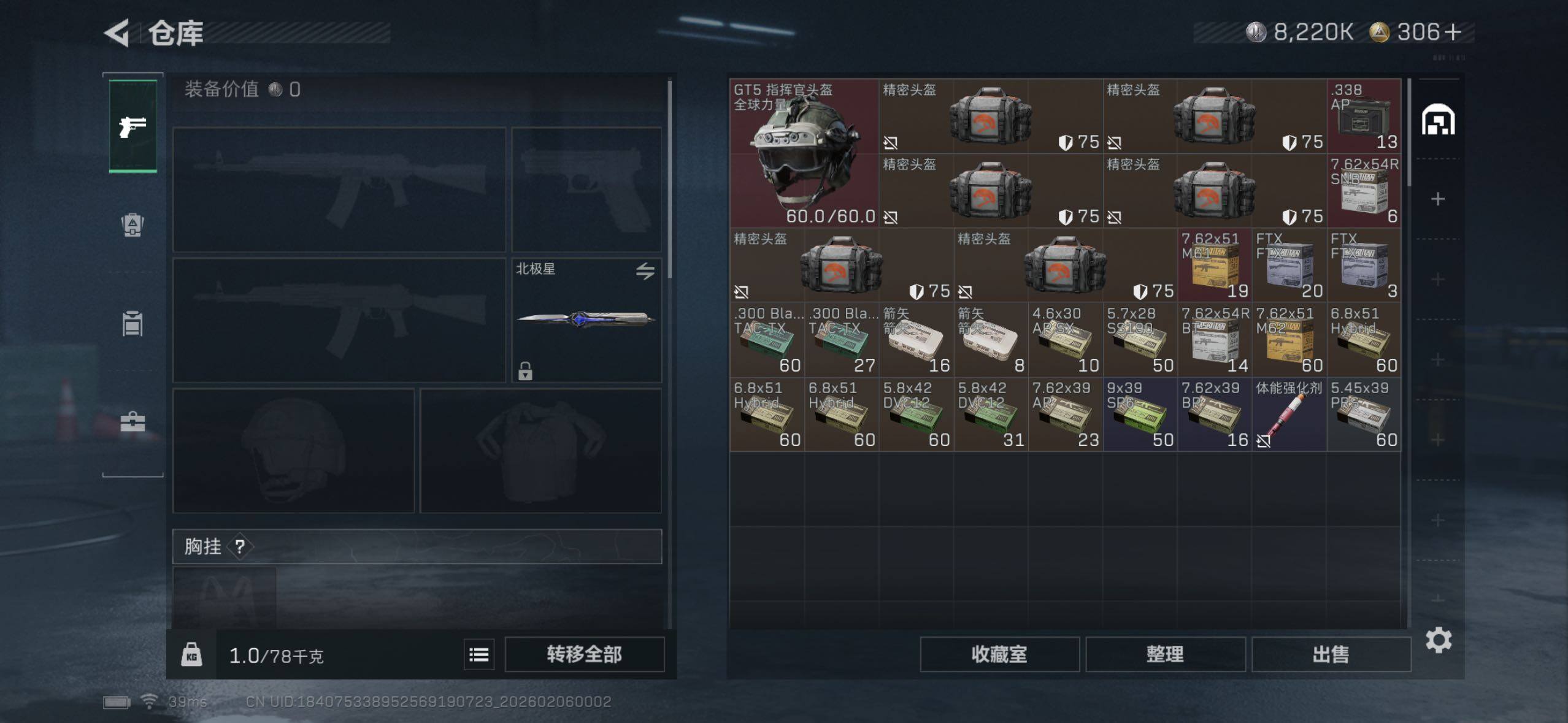 SJZQM441760三角洲行动账号详情图10