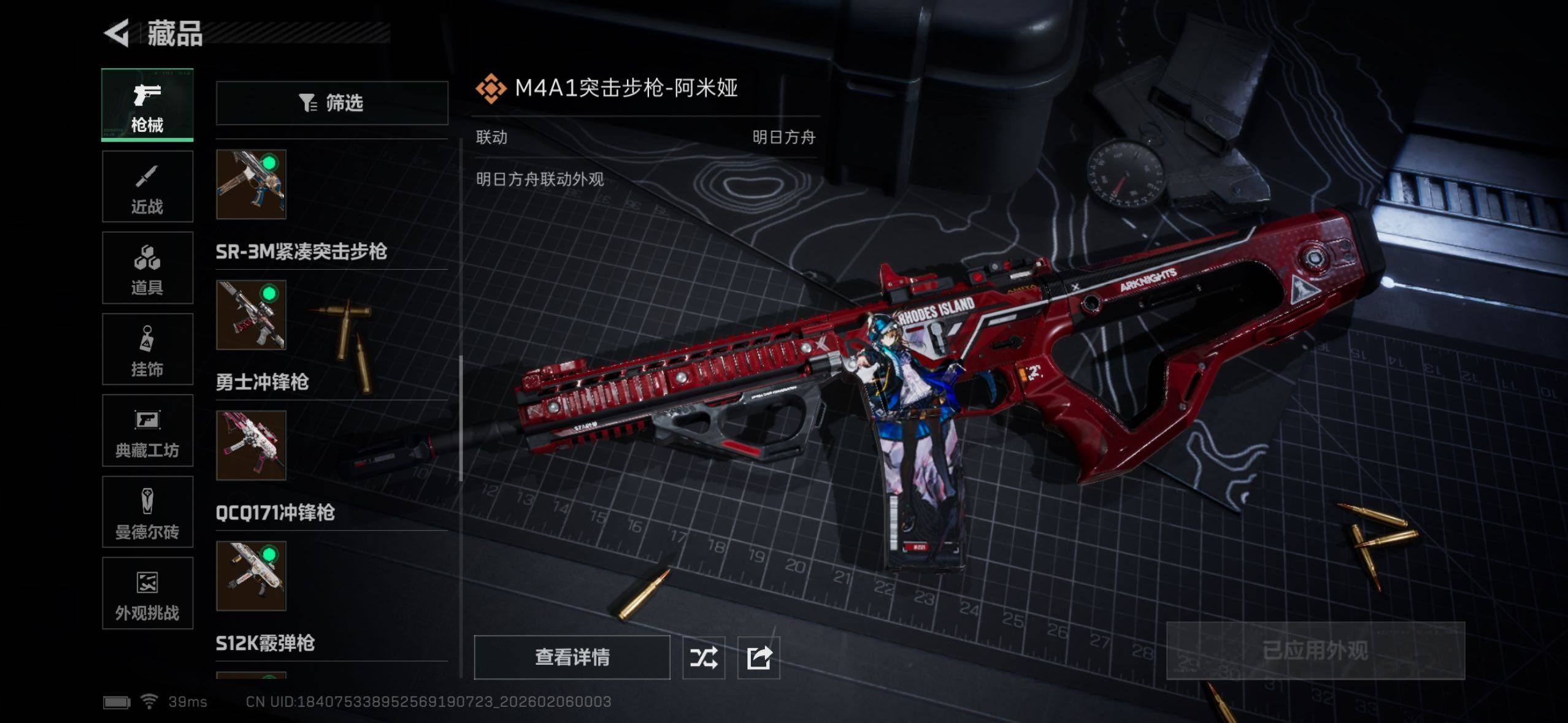 SJZQM441760三角洲行动账号详情图17