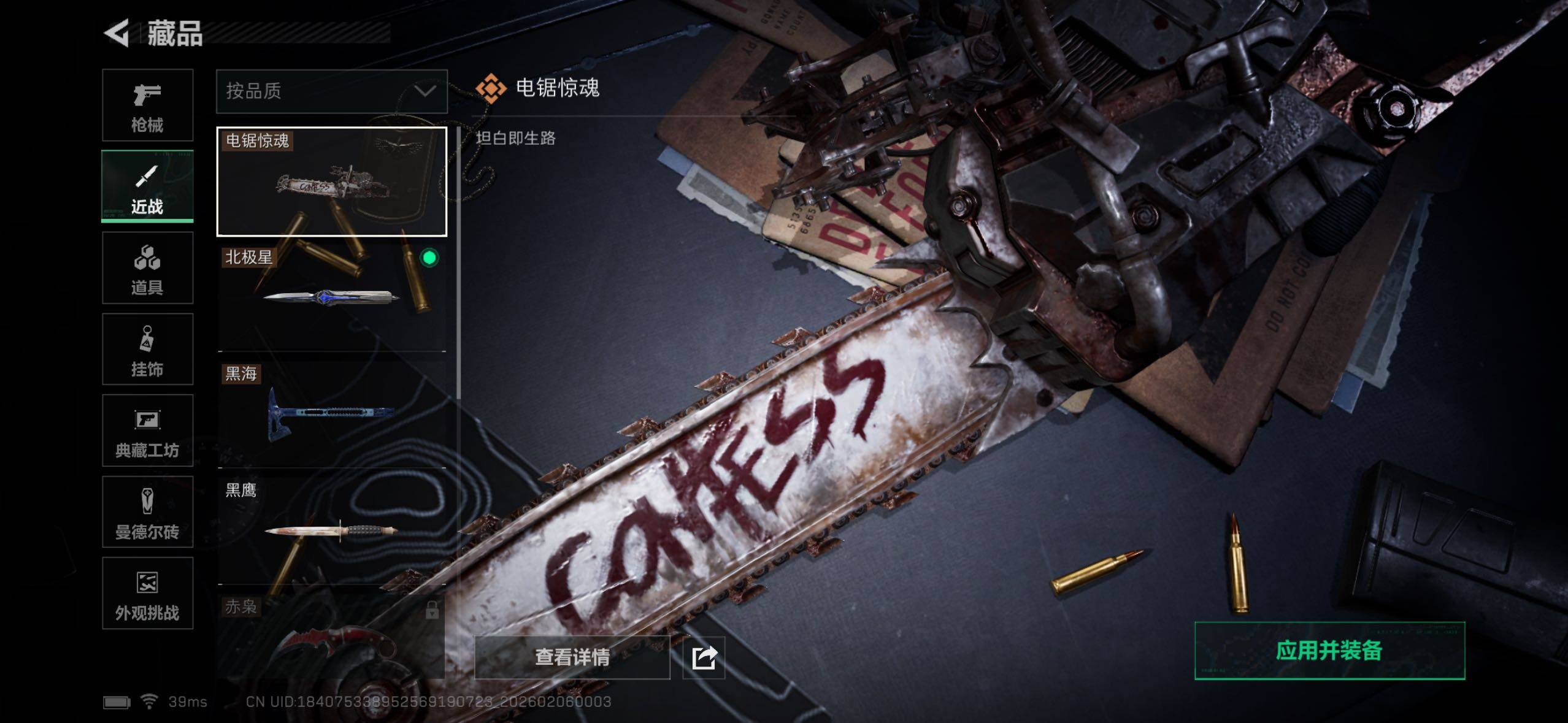 SJZQM441760三角洲行动账号详情图21