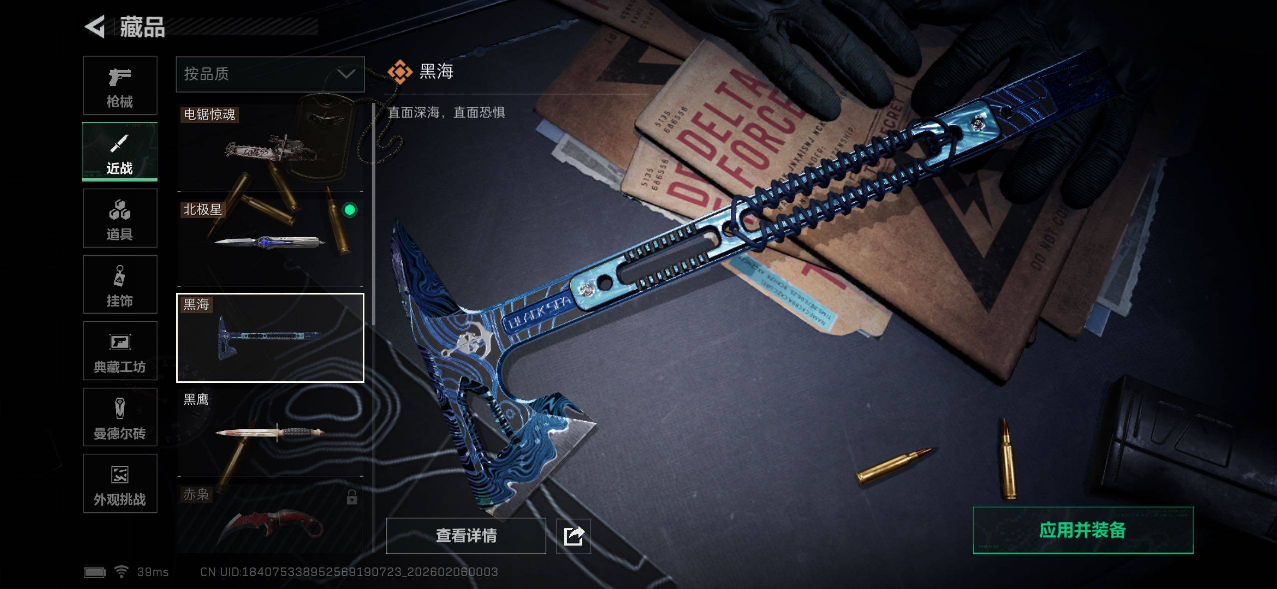 SJZQM441760三角洲行动账号详情图25