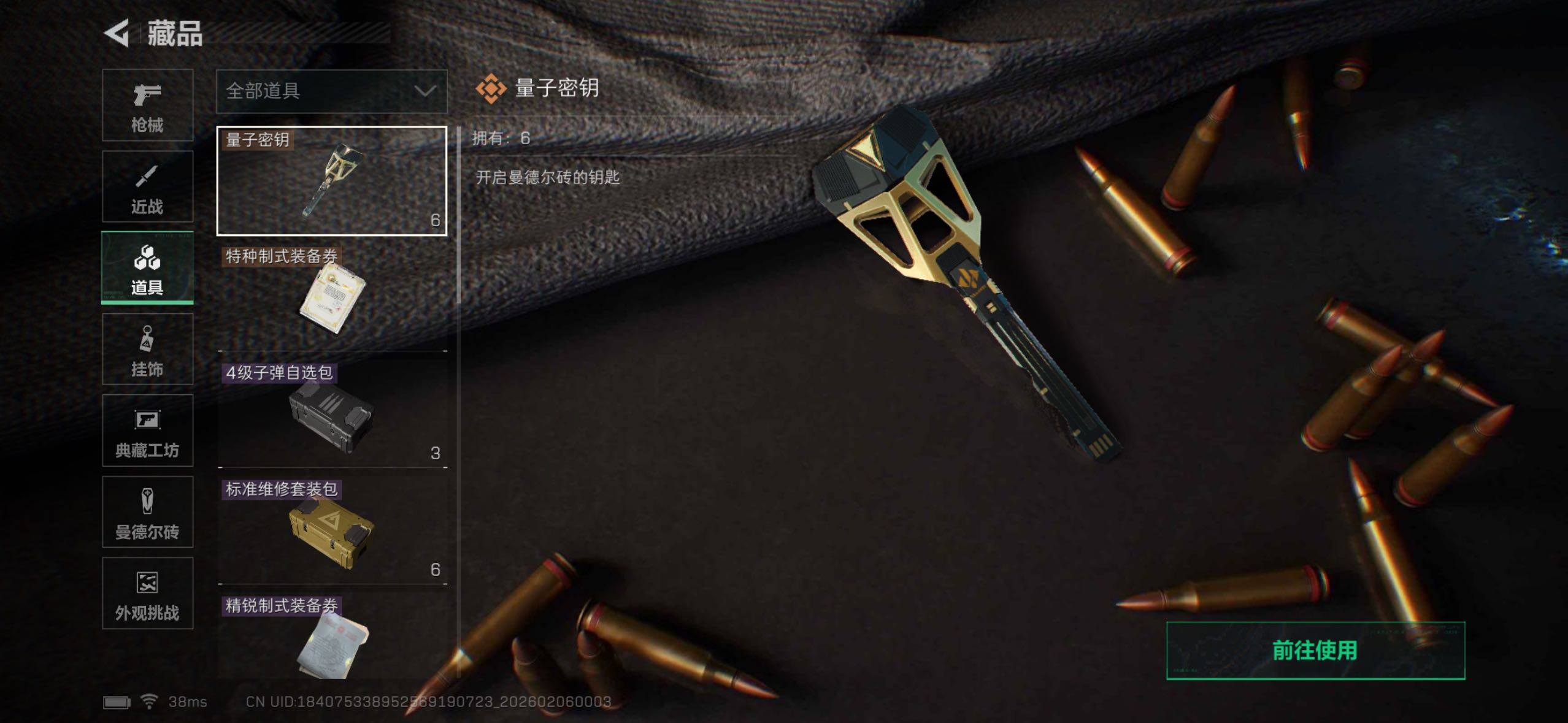 SJZQM441760三角洲行动账号详情图24