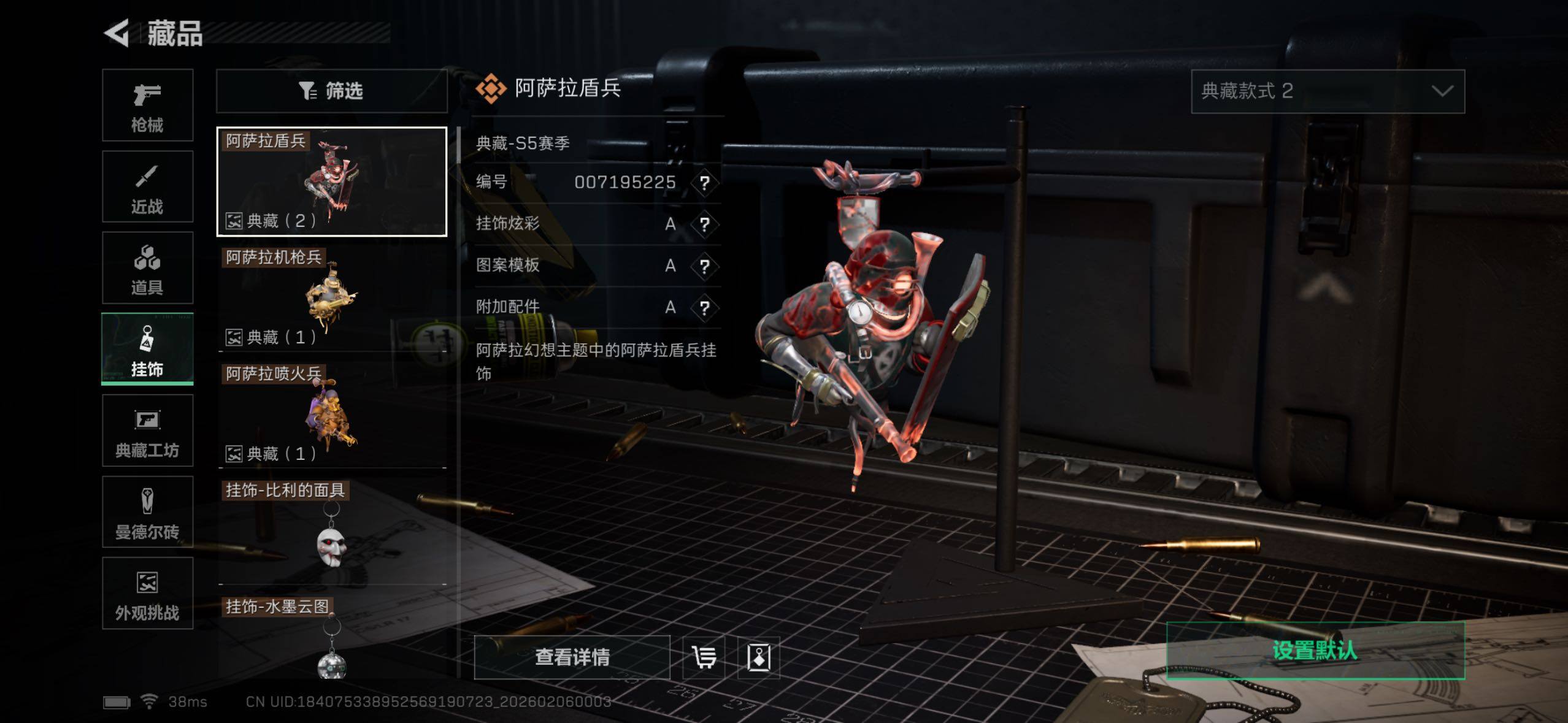 SJZQM441760三角洲行动账号详情图23