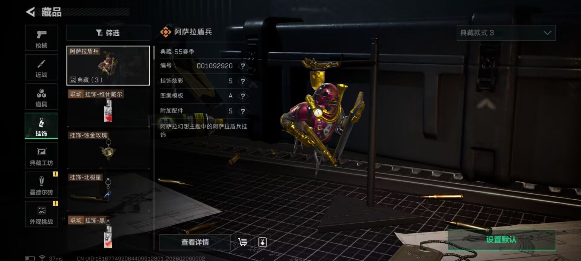 SJZQM434632三角洲行动账号详情图6