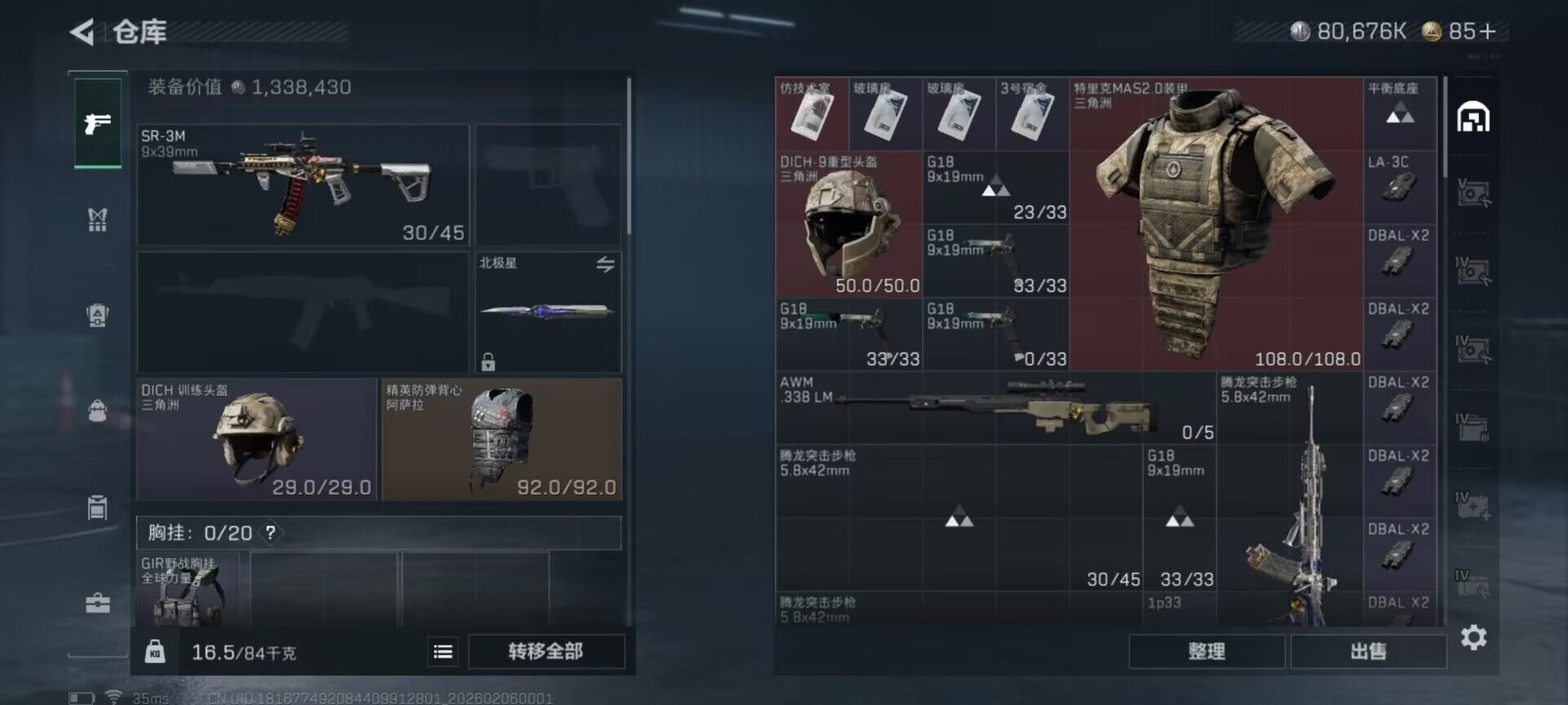 SJZQM434632三角洲行动账号详情图8