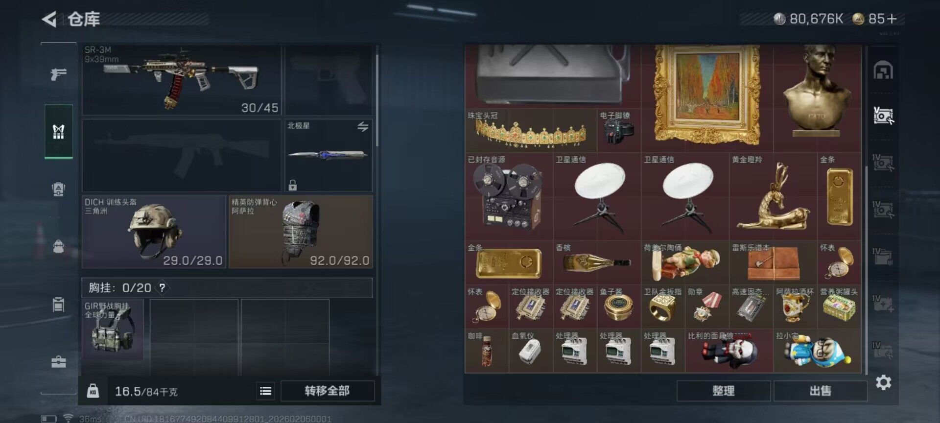 SJZQM434632三角洲行动账号详情图10