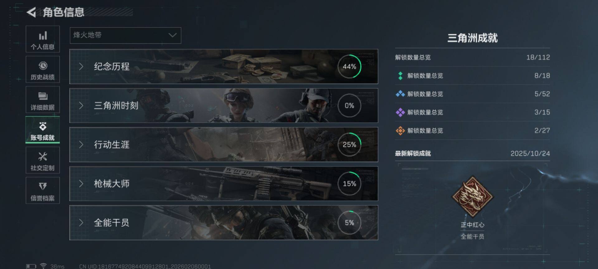 SJZQM434632三角洲行动账号详情图14