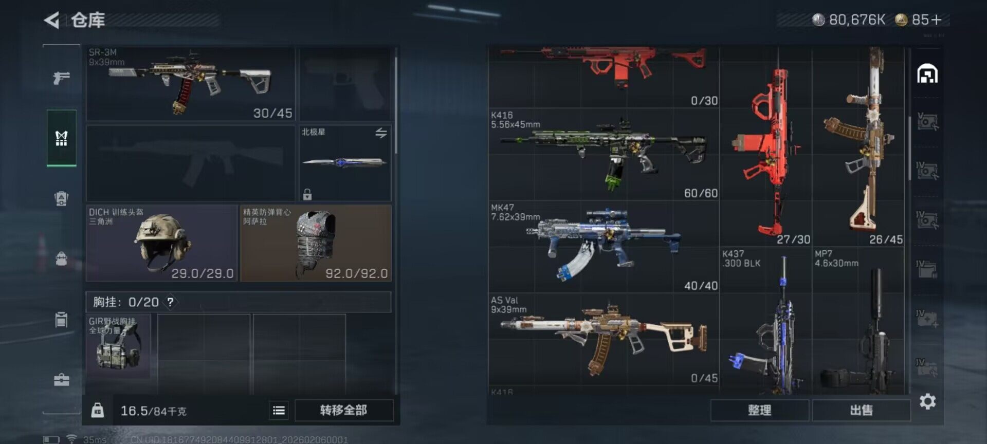 SJZQM434632三角洲行动账号详情图15