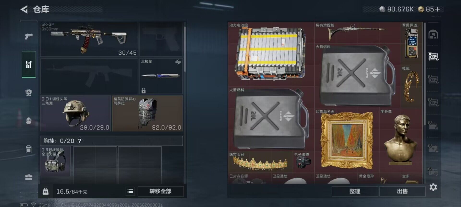 SJZQM434632三角洲行动账号详情图16