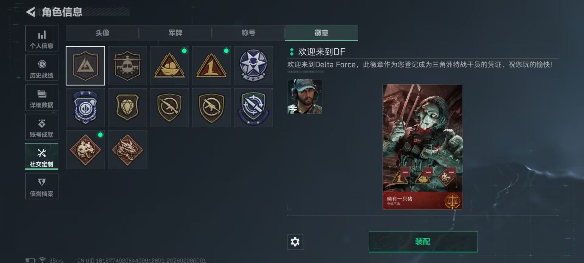 SJZQM434632三角洲行动账号详情图18