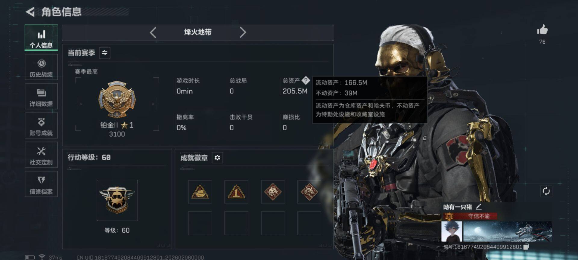 SJZQM434632三角洲行动账号详情图19