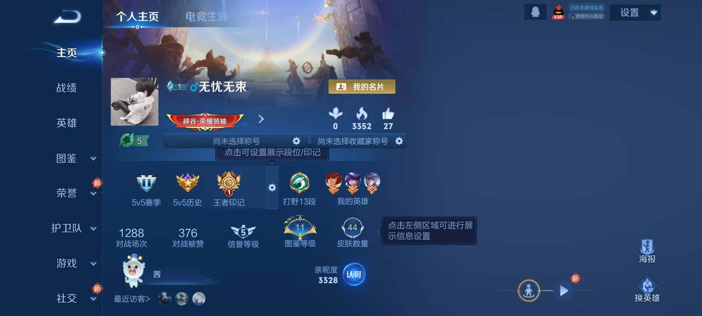 WZJZ4139280王者荣耀账号详情图3