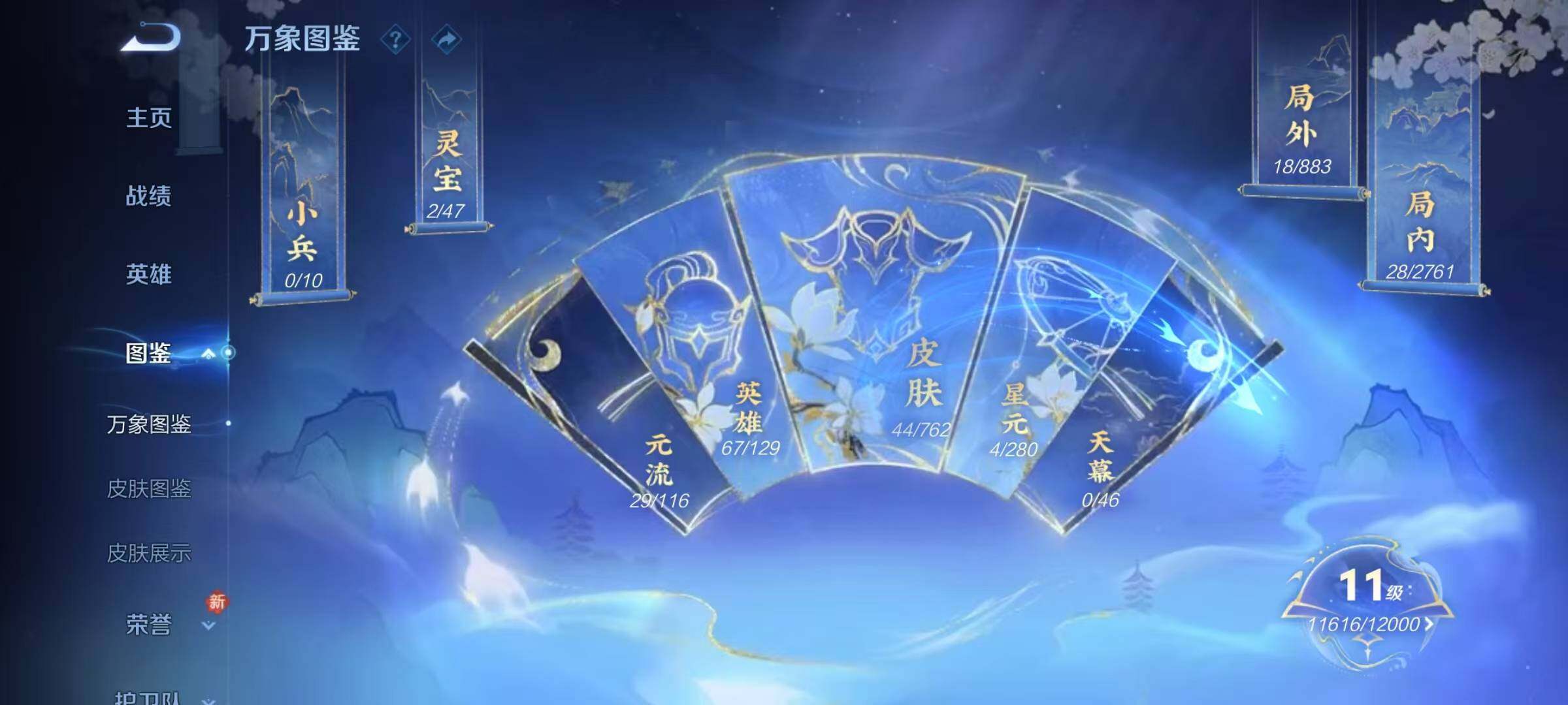 WZJZ4139280王者荣耀账号详情图5