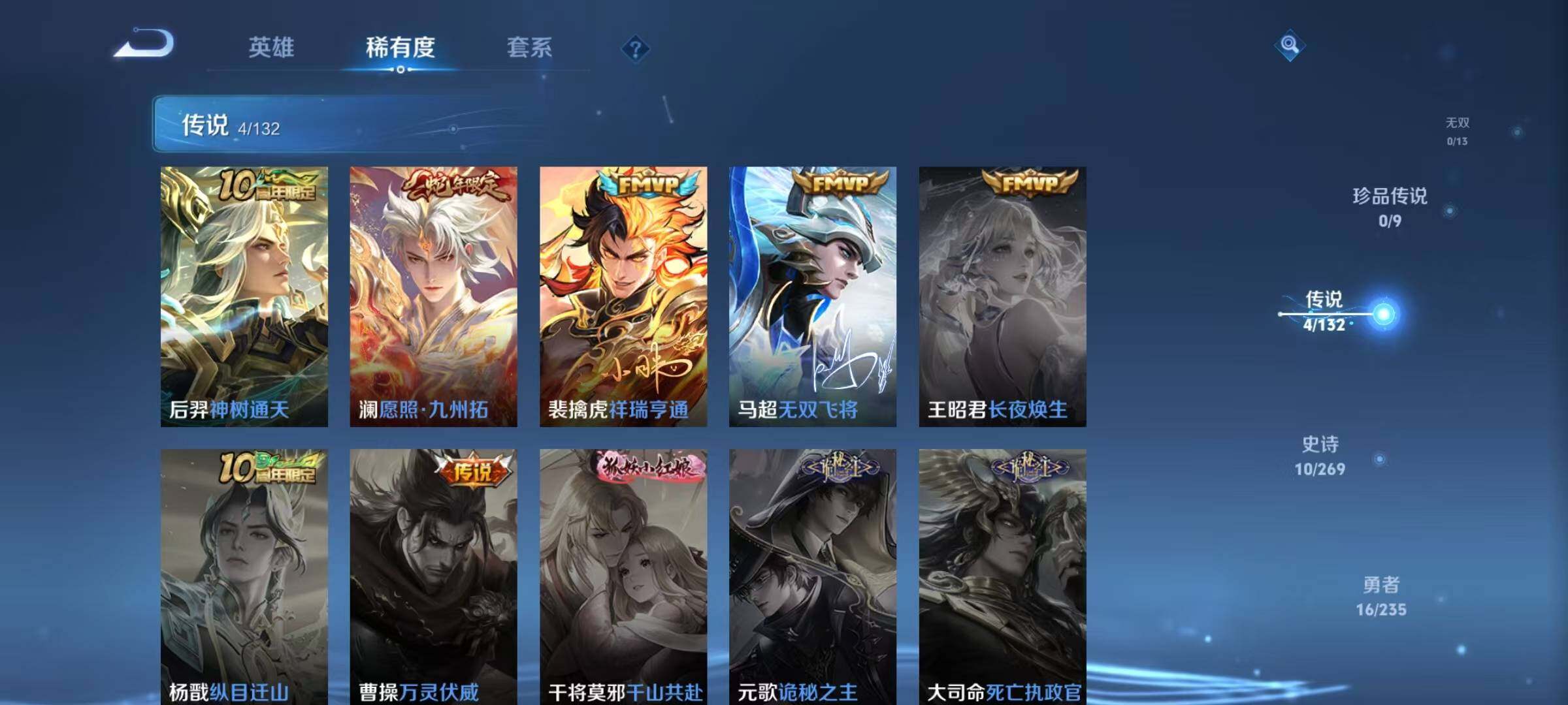 WZJZ4139280王者荣耀账号详情图7