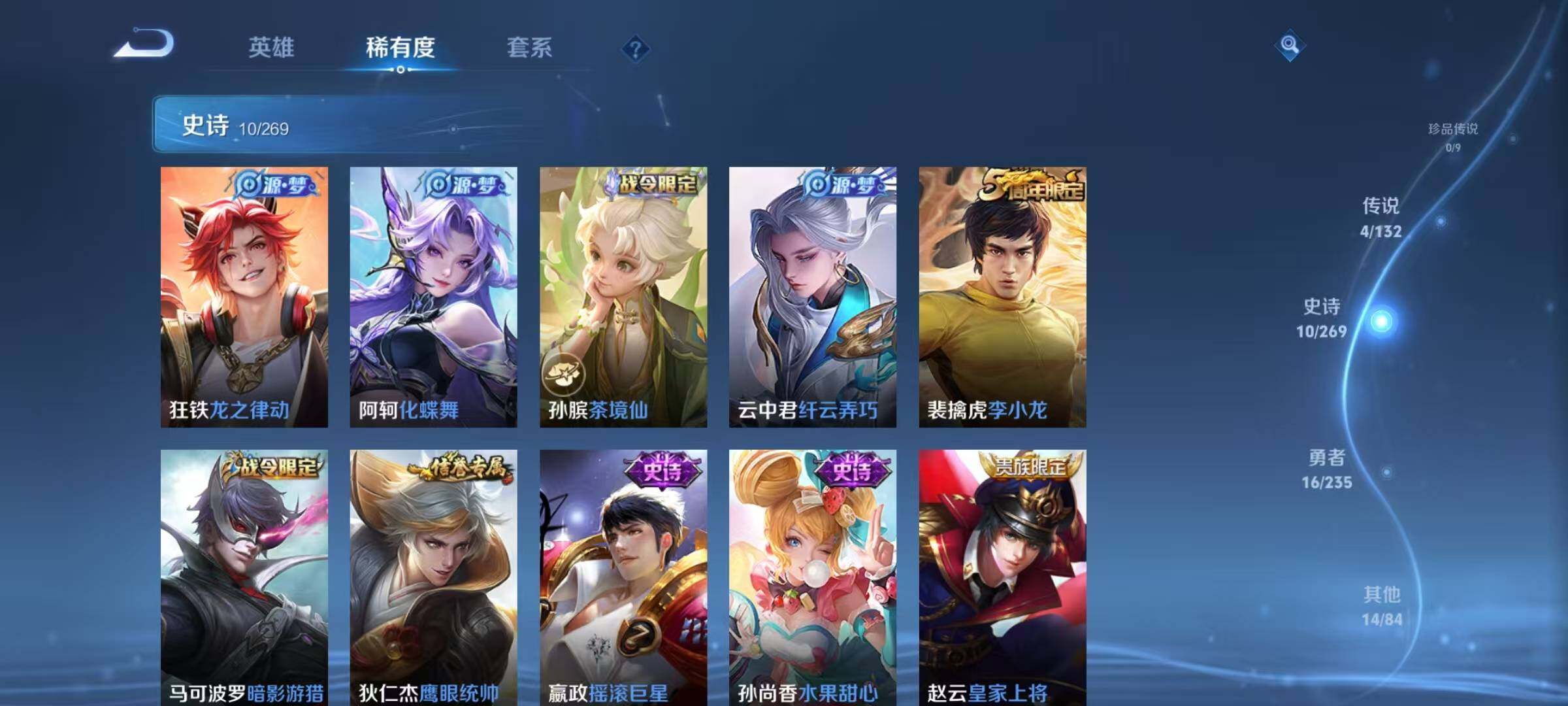 WZJZ4139280王者荣耀账号详情图8