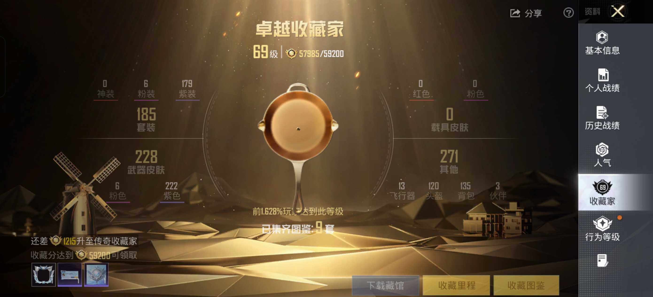 HPLX469435和平精英账号详情图4